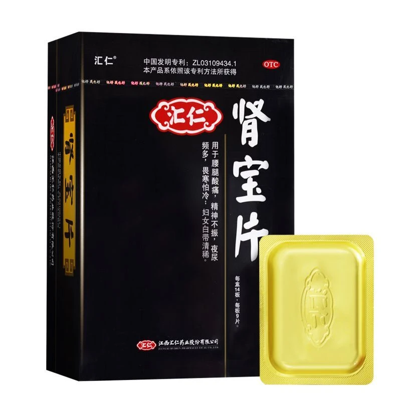 汇仁肾宝片0.7g*126片调和阴阳，温阳补肾，扶正固本