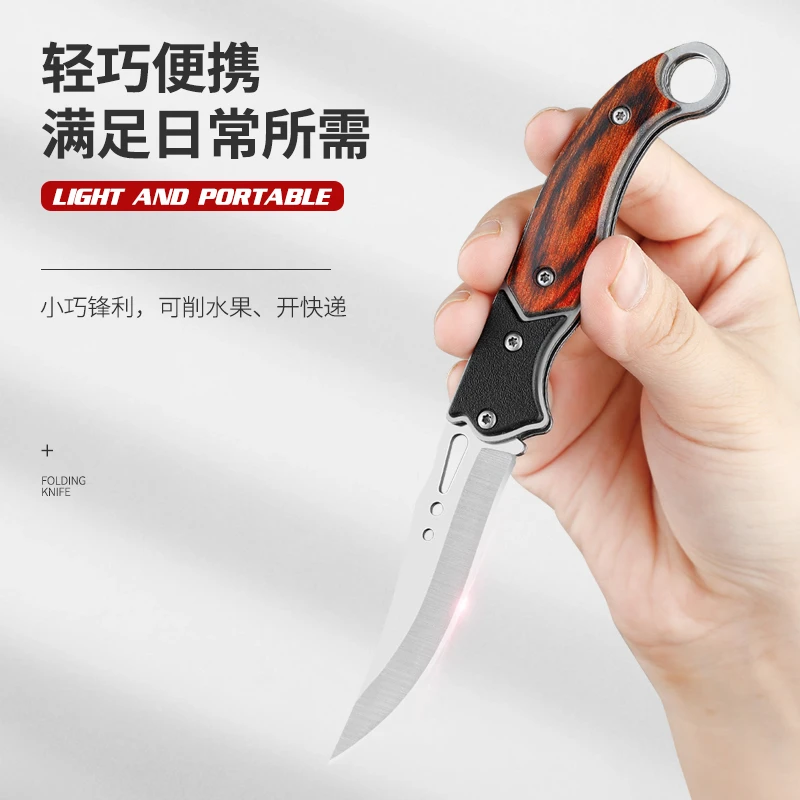 厨房瓜果刀家用水果刀折叠小刀