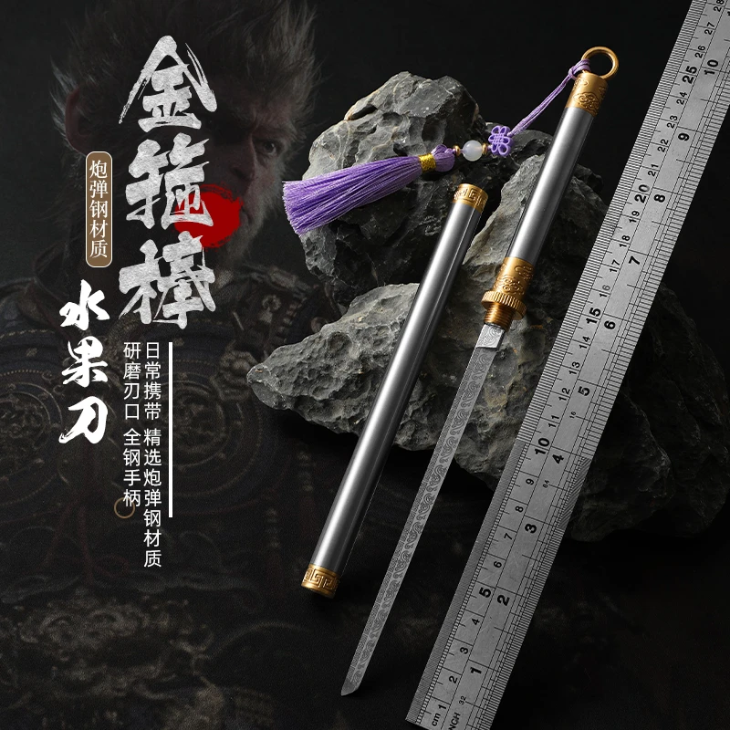 【金箍棒】黑神话如意金箍棒高硬度家用水果刀可收藏把玩多用工具刀