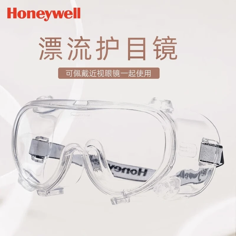 漂流防水高清防雾风沙灰漂流必备用品