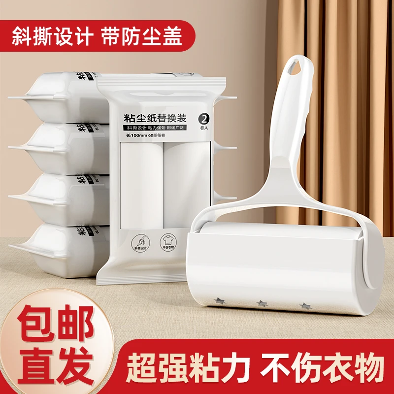 粘毛器滚筒去除头发卷毛衣服沾毛滚刷神器撕黏纸卷纸滚轮床上毛刷