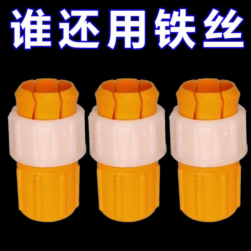 【秒接水管】万能接头对接软管接硬管厨房家用浇花洗车龙头延长管