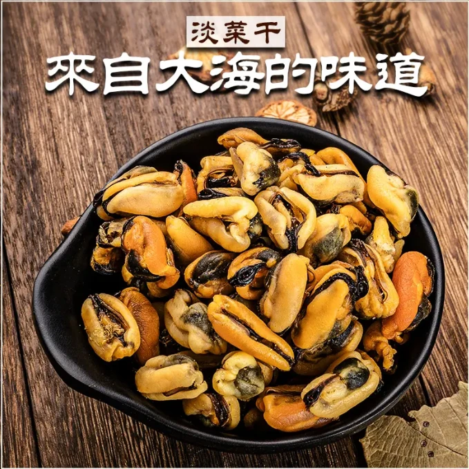 淡菜干 青口贝干250g渔民自晒干青口海鲜干新鲜晾晒饱满海产干货