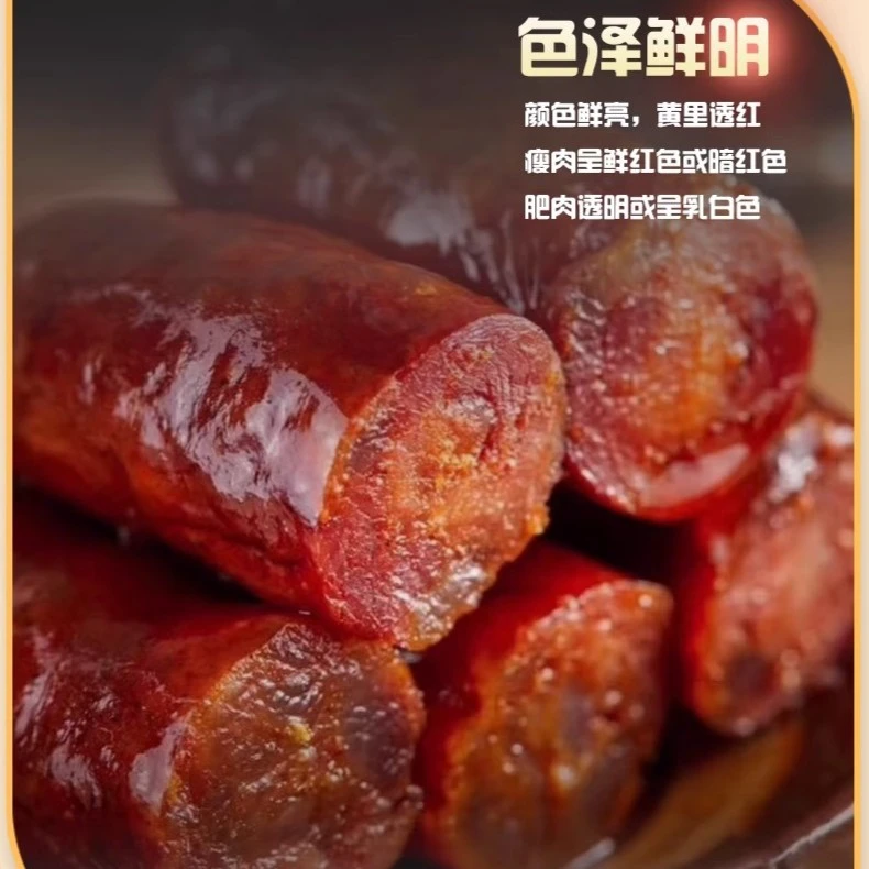腊香肠麻辣味（一斤装直接拍）湖南农村柴火腊香肠土猪肉肠