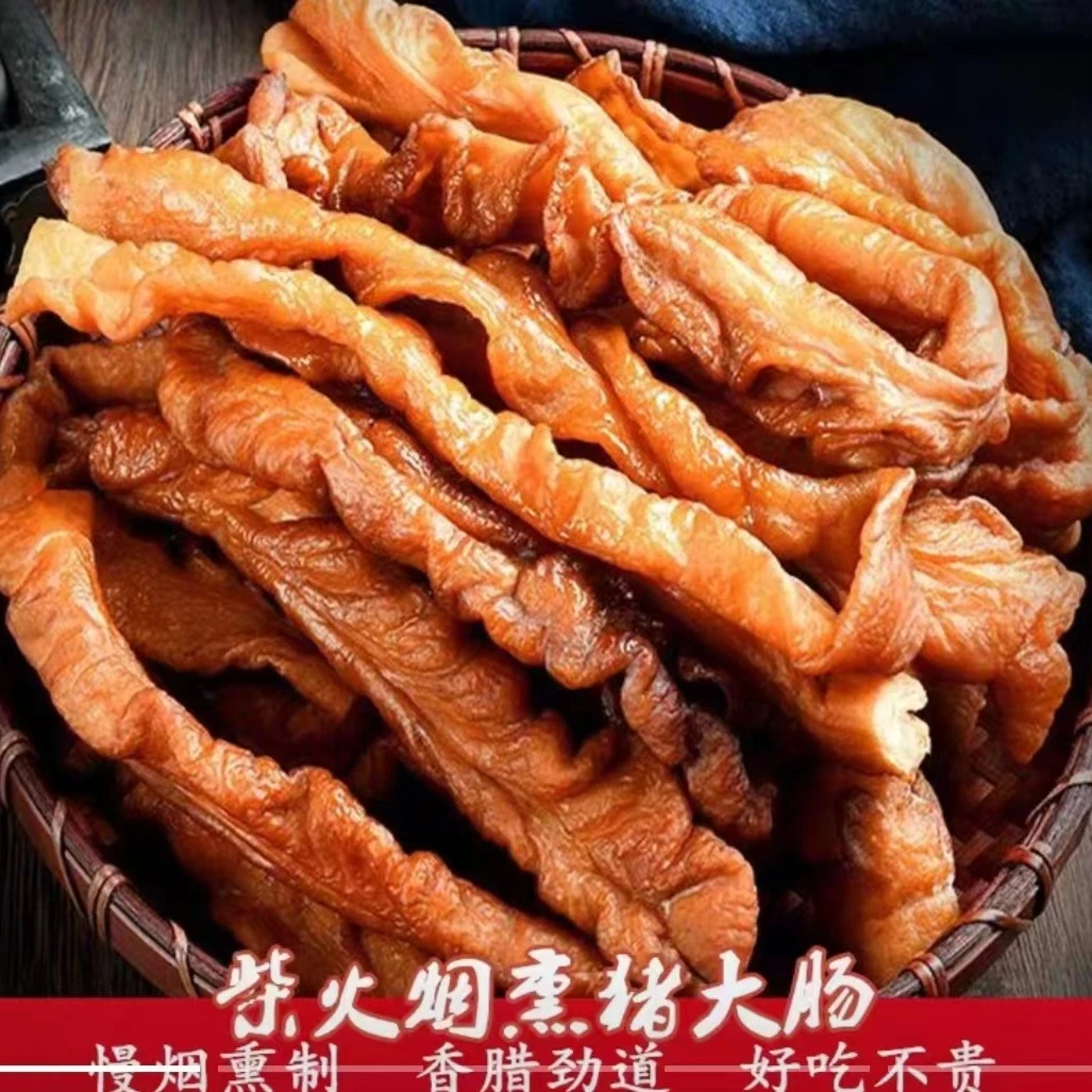 腊肥肠（直接拍）大肠头湖南农村烟熏腊大肠