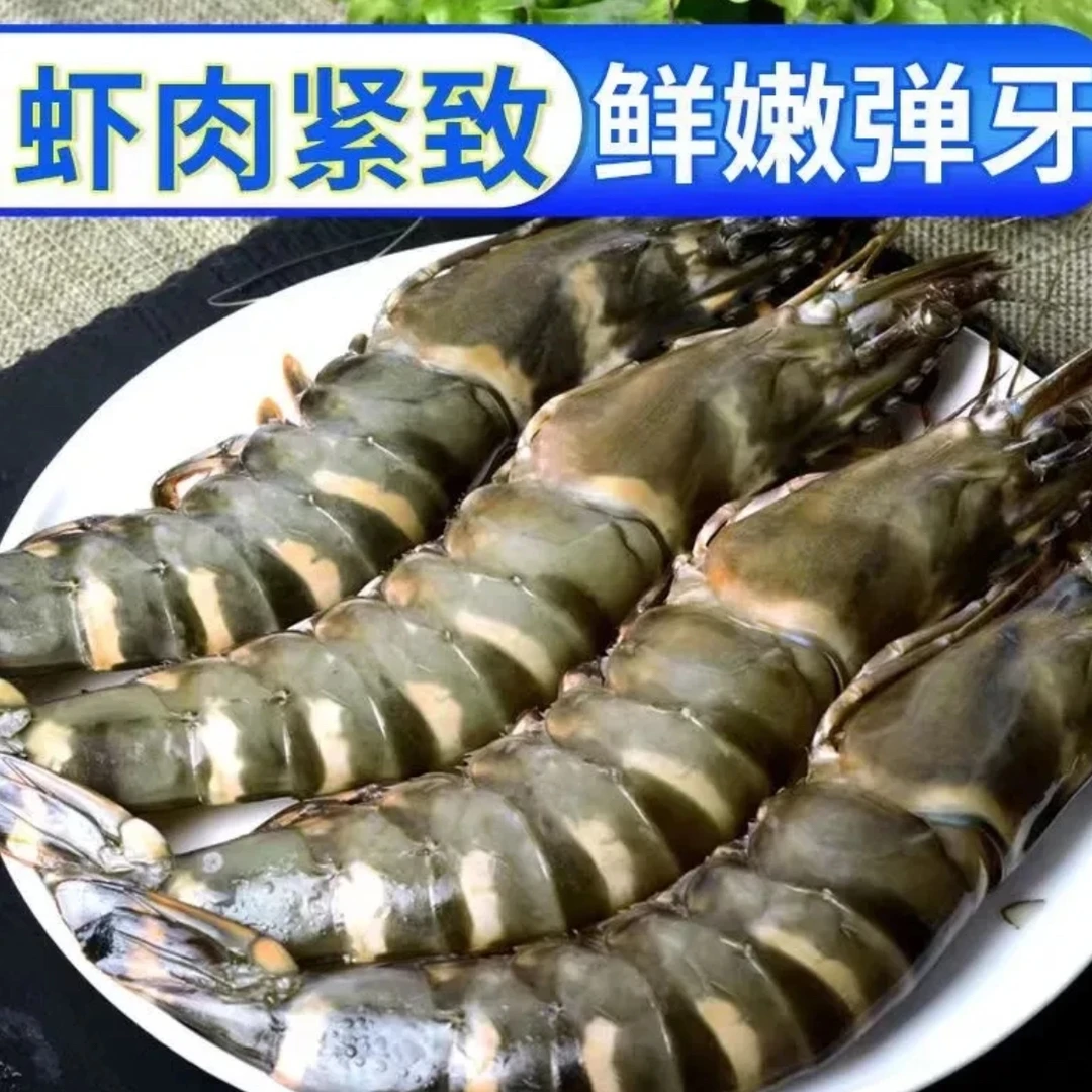 16-20黑虎虾速冻 3斤24-30只 8-10只/斤 20cm以上 净重1250g