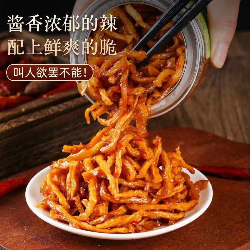 木爪丝干香辣木瓜丝干酱菜自制腌菜麻辣木瓜条下饭菜配粥小菜新鲜