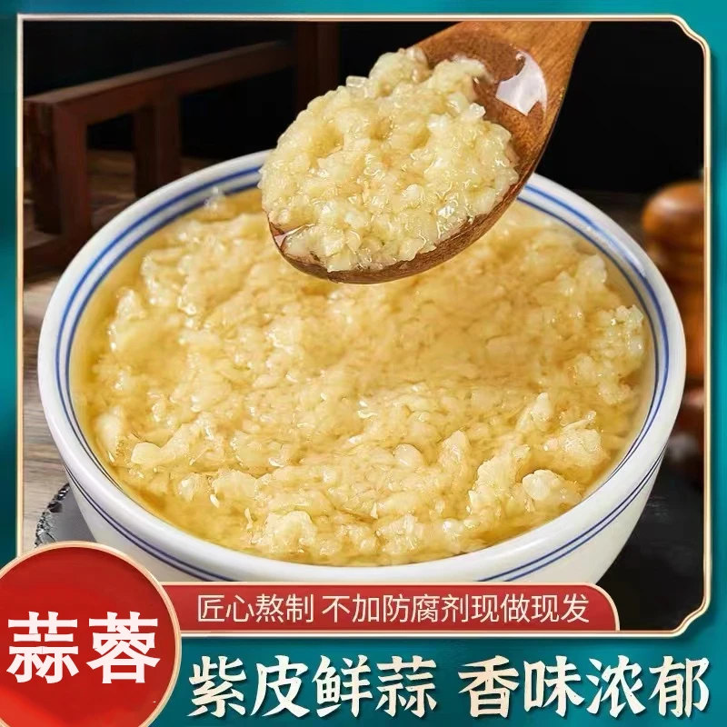 蒜蓉酱蒜泥紫皮蒜烧烤生蚝火锅蘸料粉丝烤茄子凉拌菜大蒜原味调料