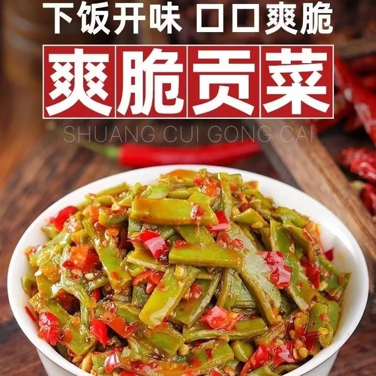 香辣贡菜干响菜下饭菜瓶装开胃菜辣椒酱拌面即食拌饭榨菜咸菜大全