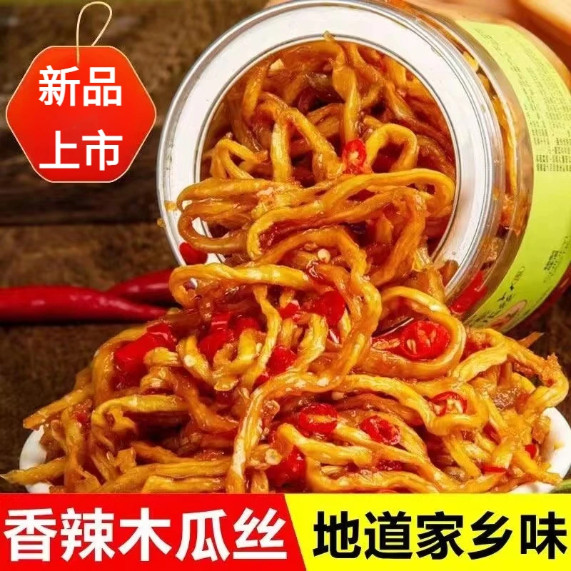 香辣木瓜丝脆辣酱菜干木瓜丝开胃咸菜下饭菜腌菜条农家爽口咸菜