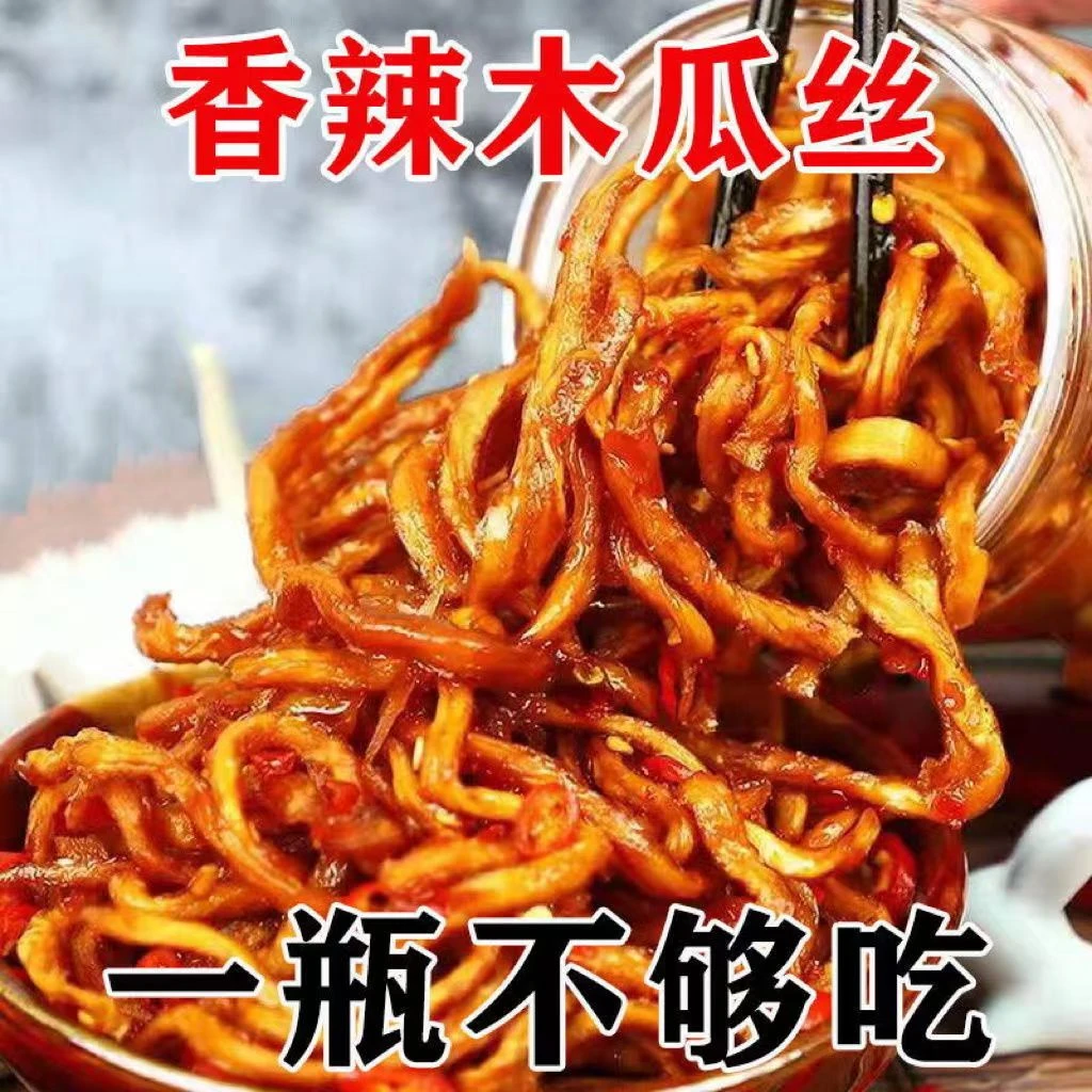 香辣木瓜丝酱菜木瓜条干丁脆腌咸菜下拌饭粥面菜原味不辣广西特产