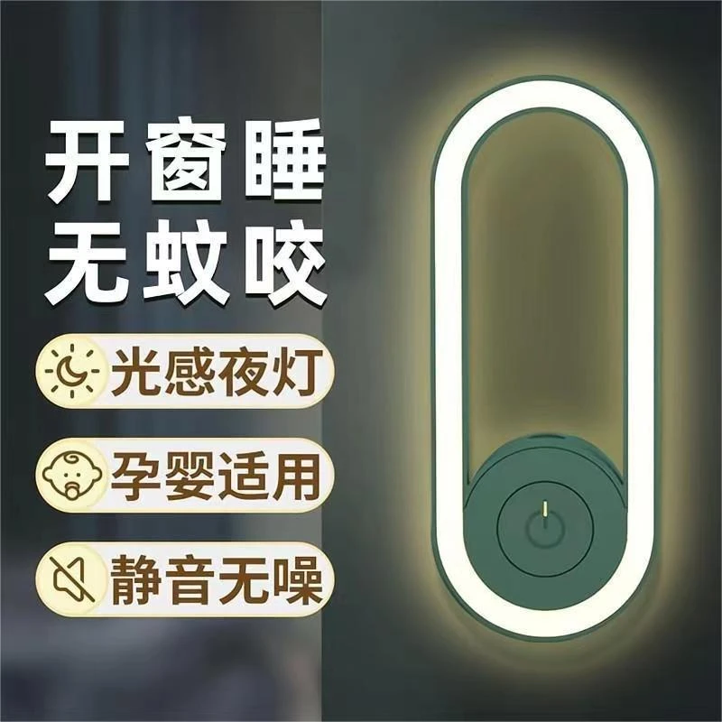 驱蚊神器小型室内家用宿舍超声波静音USB灯幼儿孕妇防蚊子灭蚊灯