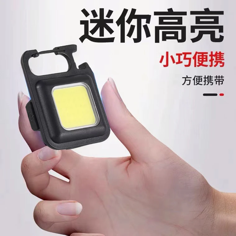 【福利】钥匙扣灯强光户外便携USB充电照明灯LED迷你手电（外壳塑料）