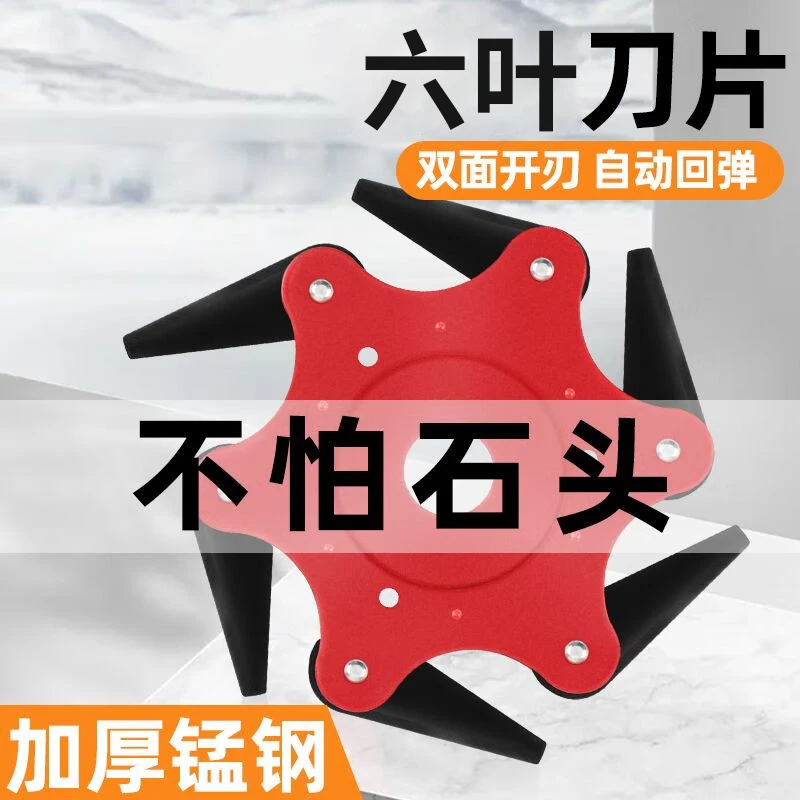 园林农业工具割草机配件打草头通用加厚户外农具除草轮收割机刀片