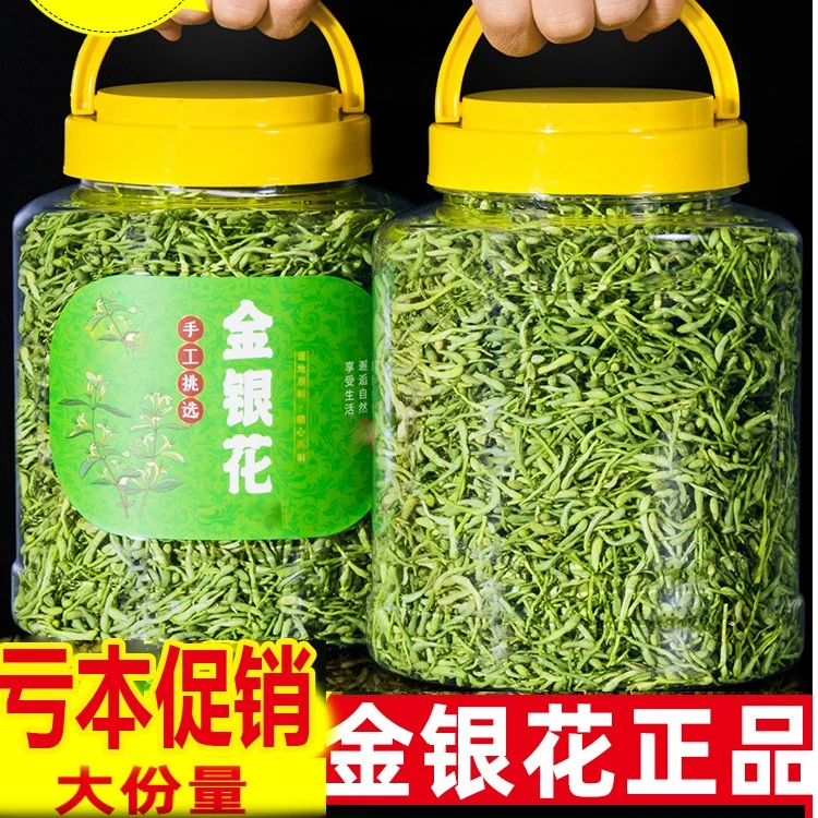精选封丘金银花茶干货金银花散装泡茶特优级正品优质清香草本冲泡