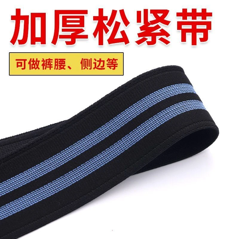 TPAIO高弹力5cm宽双蓝背包带手工裤腰松紧带耐用柔软弹力带辅料