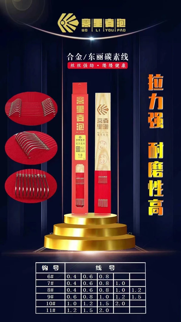 窝里有泡子线 无结带胶圈子线 竞技黑坑罗非鲤鱼鲫鱼