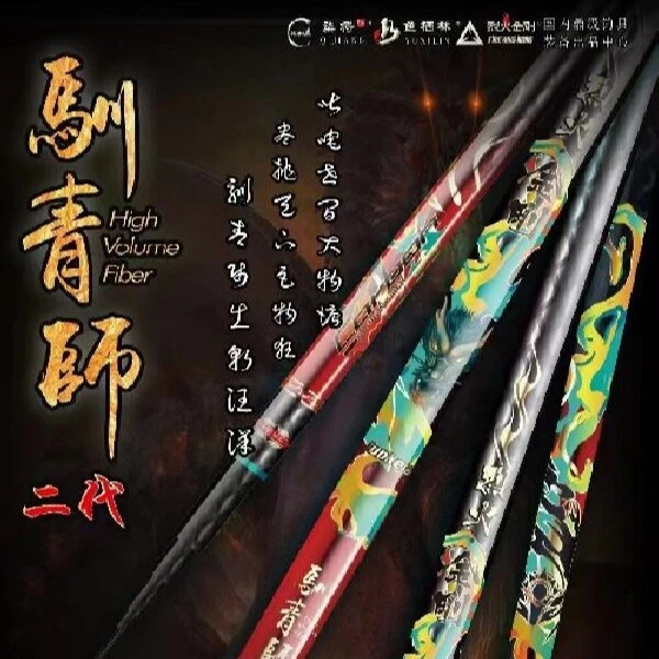 鱼栖林烈火金钢 驯青师二代大物竿青鱼鲟鱼龙趸