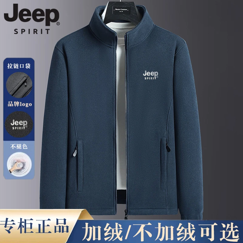 JEEP吉普秋冬季夹克男士立领休闲摇粒绒外套大码宽松户外运动上衣