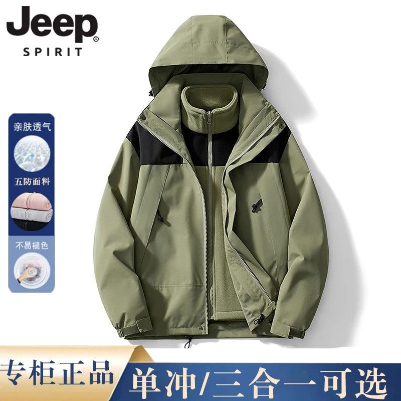 JEEPSPIRIT情侣冲锋衣外套秋冬加绒保暖三合一可拆卸内胆户外夹克