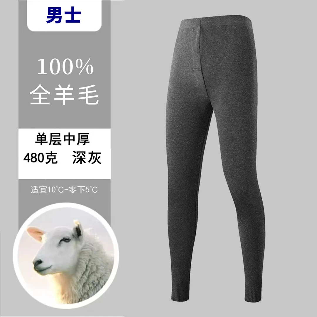 男女精纺羊毛保暖裤中厚打底修身发热高腰无痕深灰黑色抗零下10度