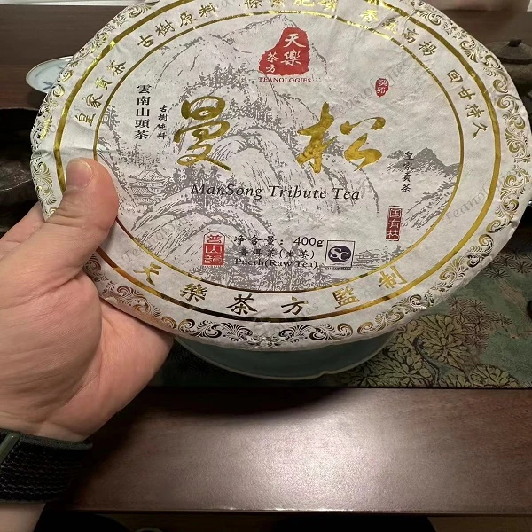 天乐茶方 曼松贡茶 普洱生茶 正宗普洱 云南山头茶