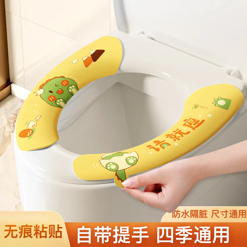 马桶坐垫家用无痕马桶贴粘式坐便器垫坐便套防水四季通用马桶圈