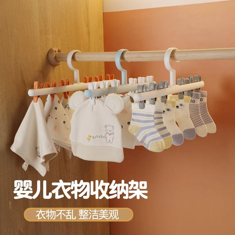 婴儿衣架多功能儿童晾衣夹袜子夹宝宝晾衣架衣服夹子家用小衣撑