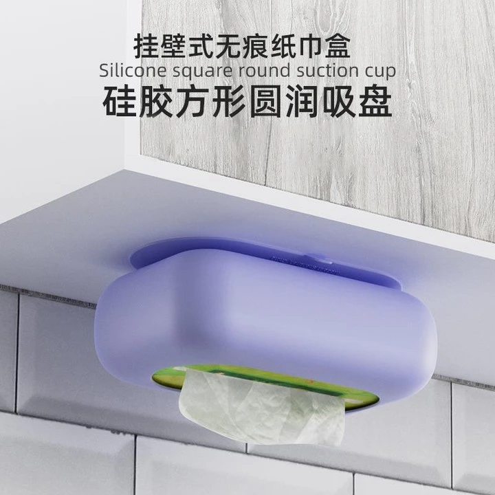 吸盘纸巾盒创意简约免打孔家用硅胶软抽纸盒厨房卫生间可吸附式
