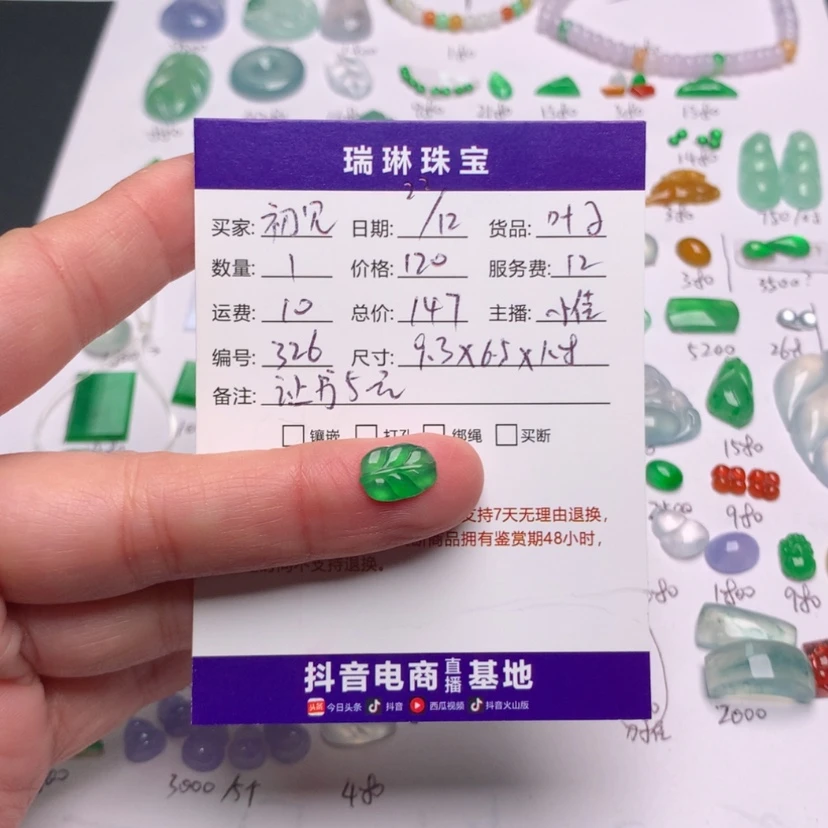 【闪购商品】翡翠翡翠叶子裸石未镶嵌