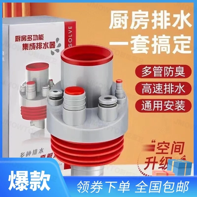 九牧王家用厨房下水管三头通厨卫洗碗机排水下水道管多功能防返臭