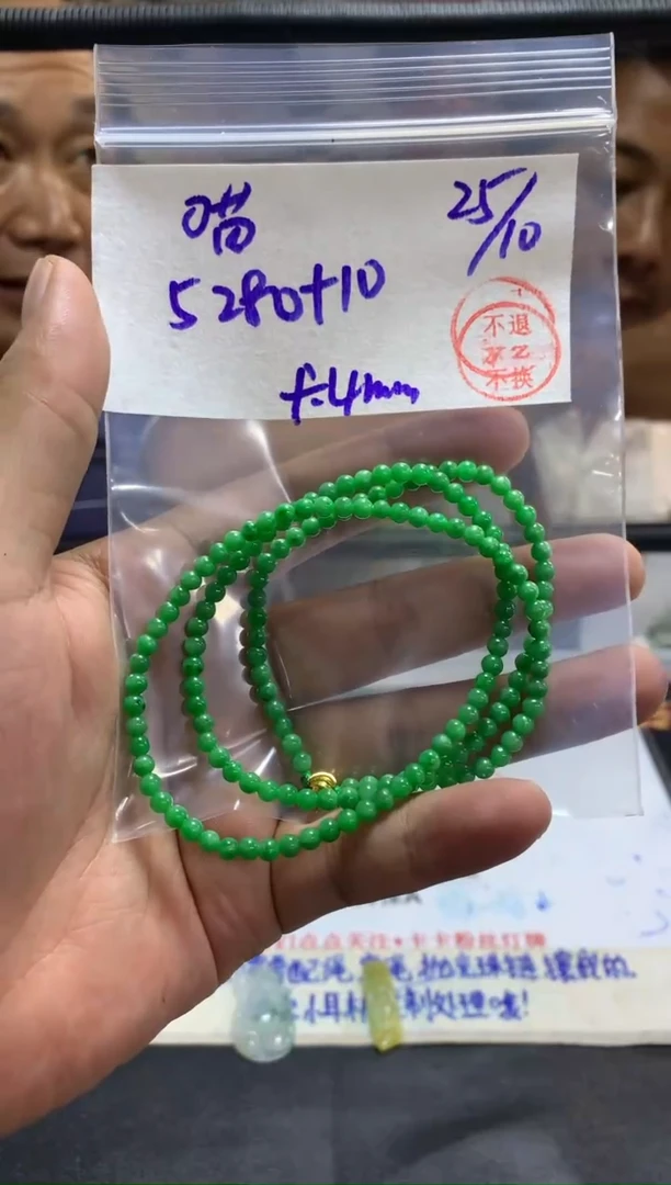 【闪购商品】定制翡翠未镶嵌喵手串4#5280元不支持退换