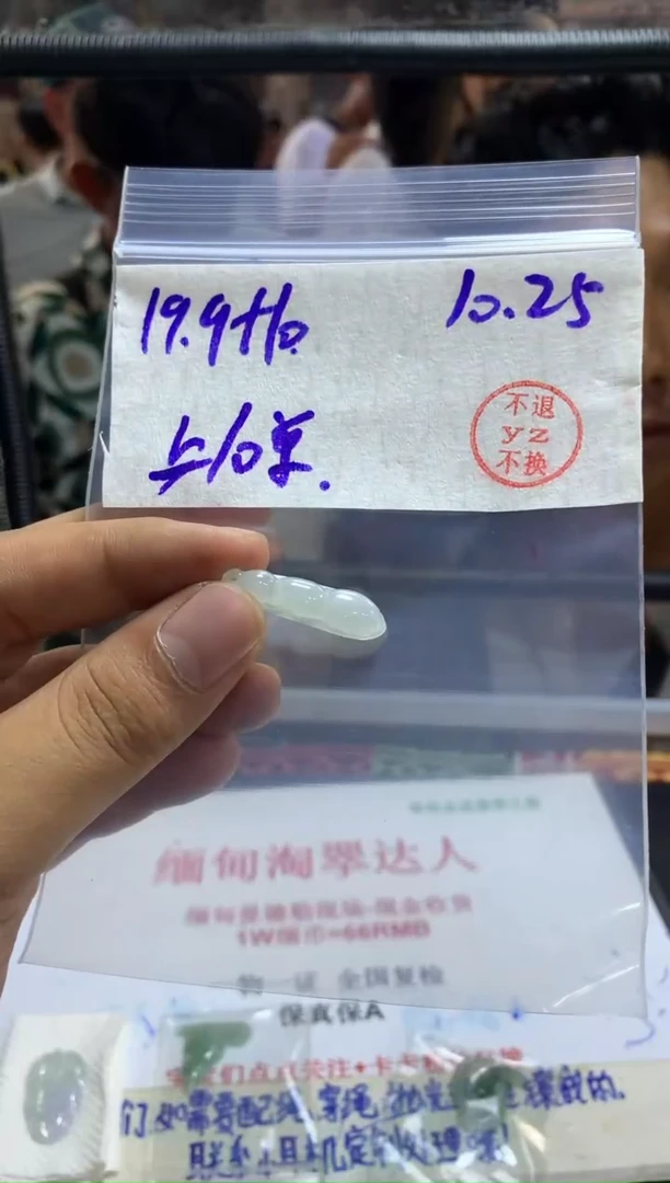 【闪购商品】定制翡翠未镶嵌福豆#19.9元不支持退换
