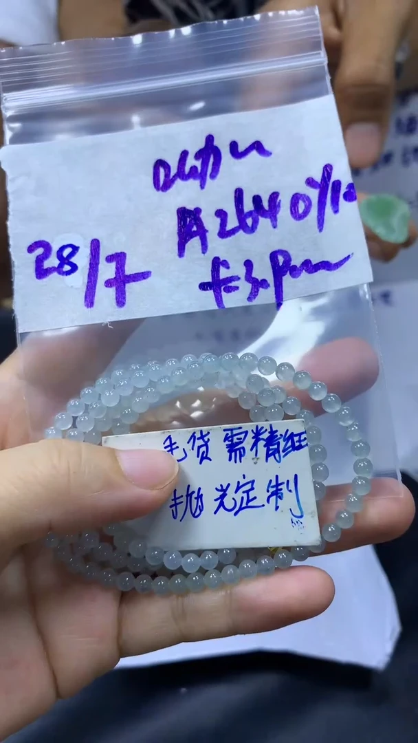 【闪购商品】定制翡翠未镶嵌毛货需精细抛光珠链3+2640元+呦呦闹