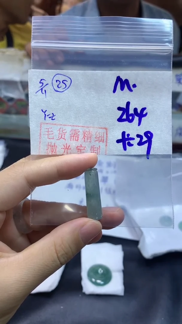 【闪购商品】定制翡翠未镶嵌毛货需抛光25挂件29+264元+M·梦