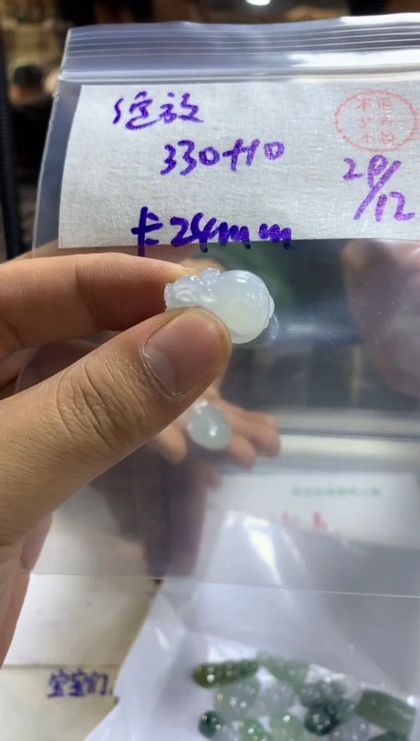 【闪购商品】定制翡翠未镶嵌白冰貔貅挂件 24#330元 不支持退换