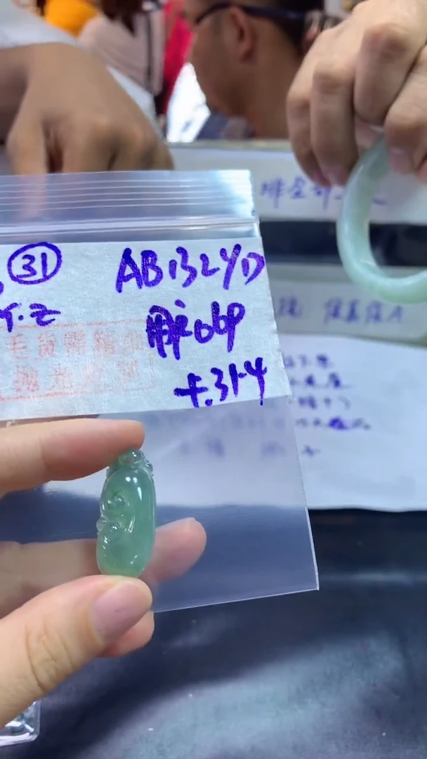 【闪购商品】定制翡翠未镶嵌毛货需抛光31如意31+132元+用户7