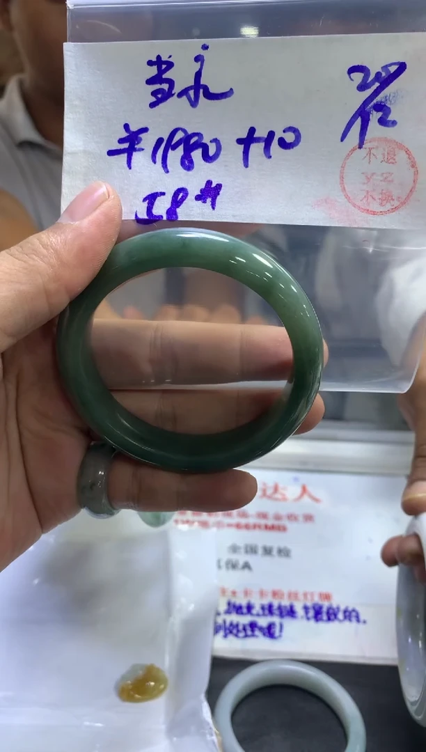 【闪购商品】定制翡翠未镶嵌手镯58#1980元不支持退换