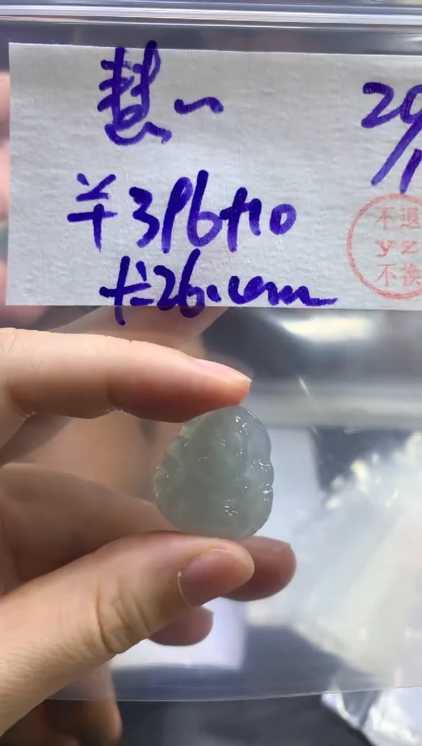 【闪购商品】定制翡翠未镶嵌佛公26#396元不支持退换