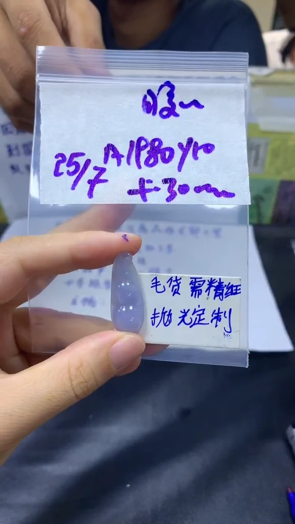 【闪购商品】定制翡翠未镶嵌毛货需精细抛光福豆30+1980元+暖暖