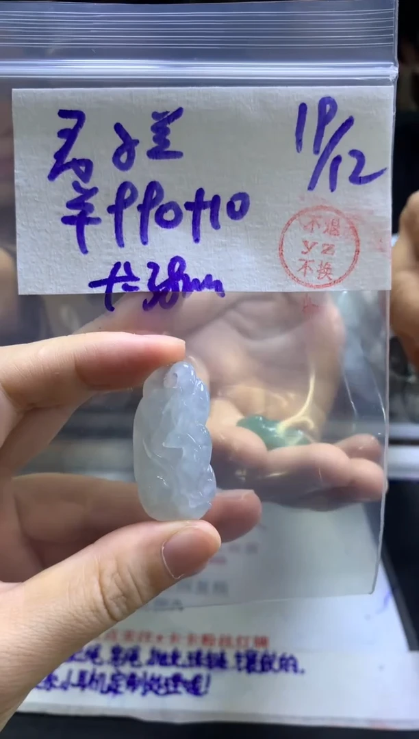 【闪购商品】定制翡翠未镶嵌鹿牌38#990元不支持退换