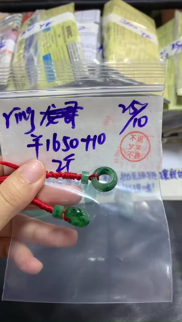 【闪购商品】定制翡翠未镶嵌r**g挂件2个#1650元不支持退换
