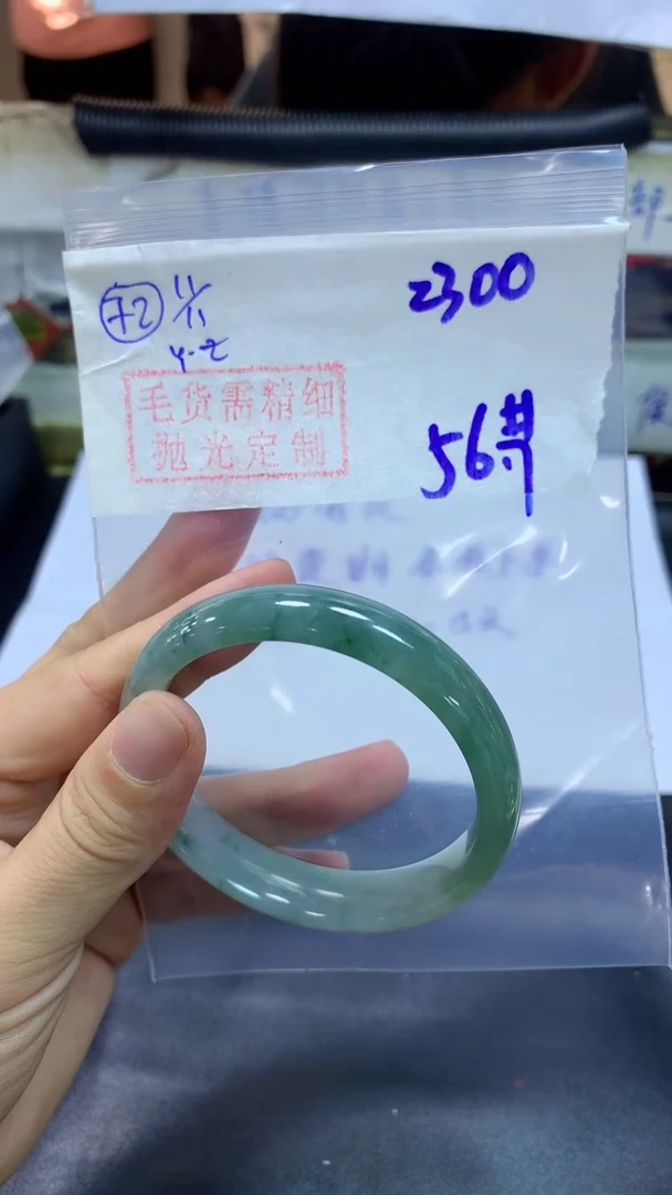 【闪购商品】定制翡翠未镶嵌需抛光72手镯56.7+2300元+拍一