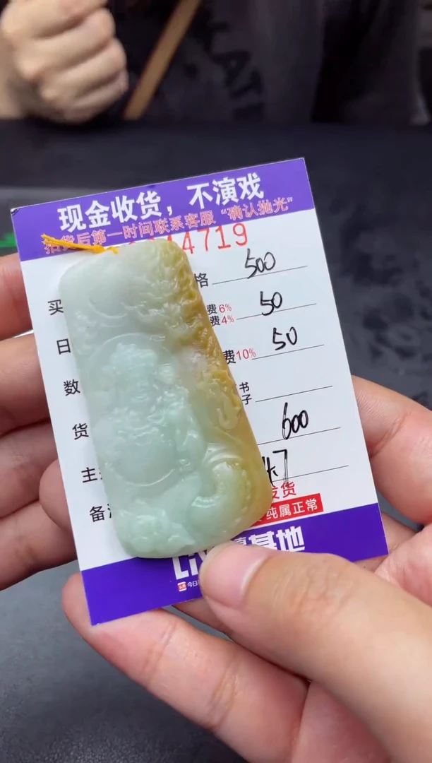 【闪购商品】定制翡翠未镶嵌（天然A货翡翠拍一发一）