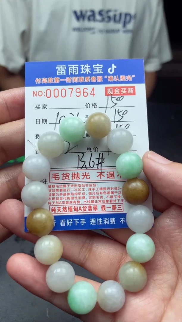 【闪购商品】定制翡翠未镶嵌（天然A货翡翠拍一发一）