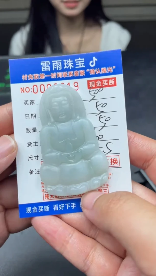 【闪购商品】定制翡翠未镶嵌（天然A货翡翠拍一发一）