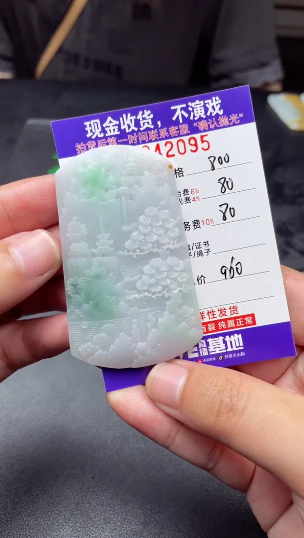 【闪购商品】定制翡翠未镶嵌（天然A货翡翠拍一发一）