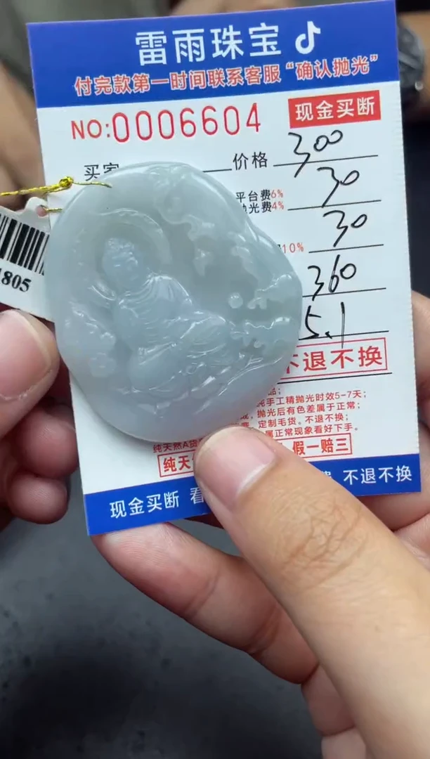【闪购商品】定制翡翠未镶嵌（天然A货翡翠拍一发一）