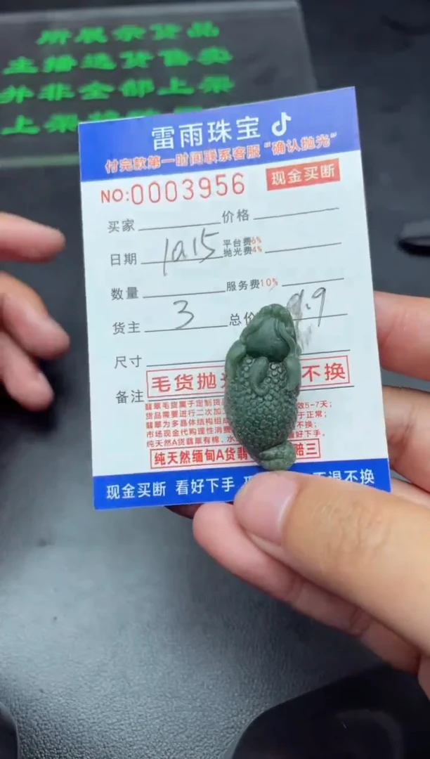 【闪购商品】定制翡翠未镶嵌（天然A货翡翠拍一发一）