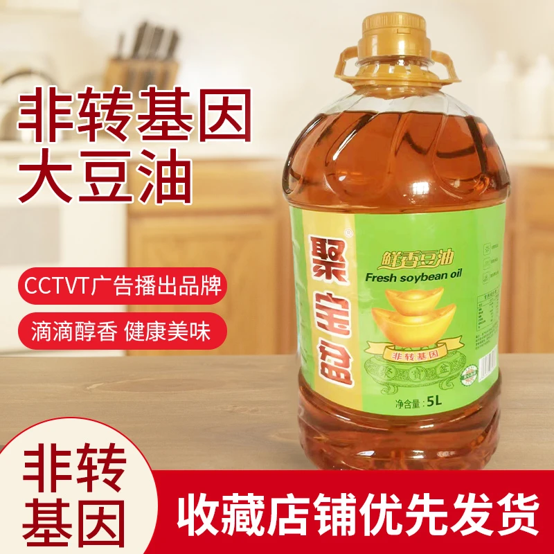 聚宝盆东北产地大豆油非转基因家用黄豆油5L食用油粮油烹饪健康